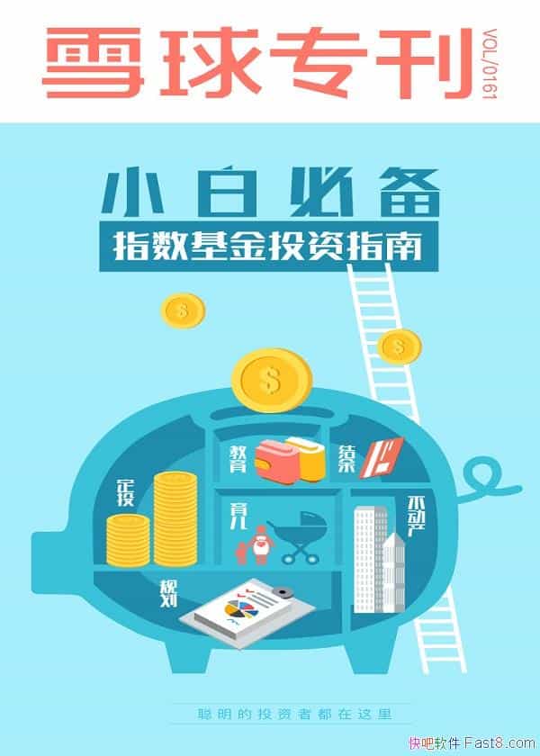 ��С�ױر���ָ������Ͷ��ָ�ϡ�/��ѩ��ר����161��/epub+mobi+azw3