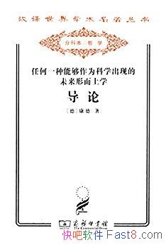 ���κ�һ���ܹ���Ϊ��ѧ���ֵ�δ���ζ���ѧ���ۡ�����/epub+mobi+azw3