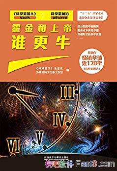 ��������ϵ�˭��ţ��/��ѧ�����ͻ�ѧ���������½�չ/epub+mobi+azw3