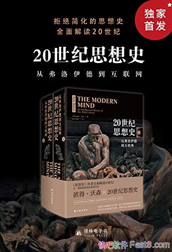 ��20����˼��ʷ:�Ӹ������µ���������/��װ��������/epub+mobi+azw3
