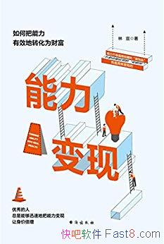 ����������:��ΰ�������Ч��ת��Ϊ�Ƹ�������/���۱���/epub+mobi+azw3