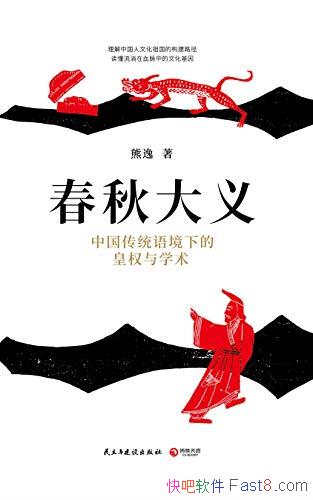 ���������:�й���ͳ�ﾳ�µĻ�Ȩ��ѧ����/΢�Դ���/epub+mobi+azw3
