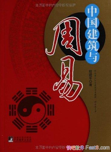 ���й����������ס��̽���/�������й��Ļ�˼��Դͷ֮һ/epub+mobi+azw3