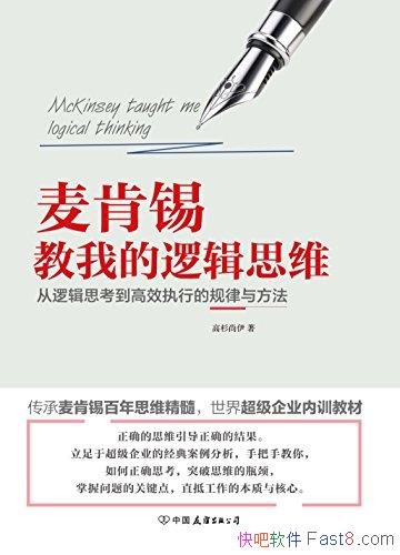 ����������ҵ��߼�˼ά����ɼ����/˼ά����ӵ��δ��/epub+mobi+azw3