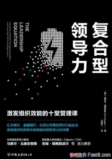 ���������쵼��������ˡ�������˹/�������Ч����֯/epub+mobi+azw3