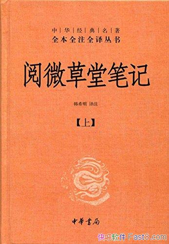 ����΢���ñʼǡ���ϣ��/�л���������ȫ��ȫעȫ���/epub+mobi+azw3