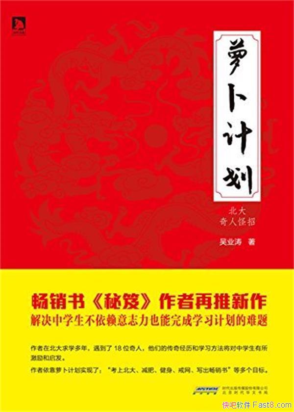 ���ܲ��ƻ����������˹��С���ҵ��/��������־���ƻ�/epub+mobi+azw3