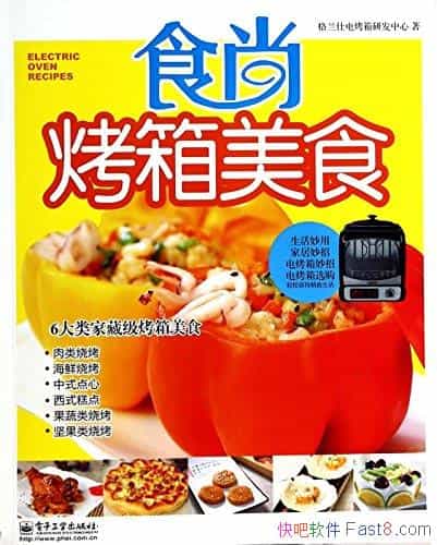 ��ʳ�п�����ʳ��������/��ֹ����й����������ϰ��/epub+mobi+azw3
