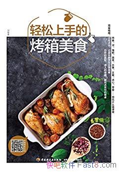 ���������ֵĿ�����ʳ��������/��ԳԵ�������ζ/epub+mobi+azw3