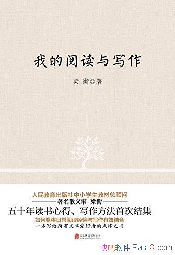 ���ҵ��Ķ���д��������/��ʮ������ĵ�д�������Ἧ/epub+mobi+azw3