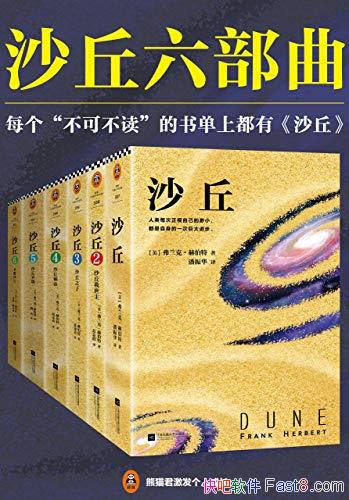 ��ɳ���������������ˡ��ղ���/�ƻ�С˵�е����߾���/epub+mobi+azw3