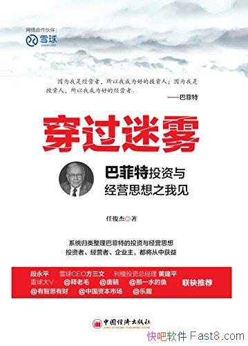 �������������ο���/�ͷ���Ͷ�ʾ�Ӫ˼����й�������/epub+mobi+azw3