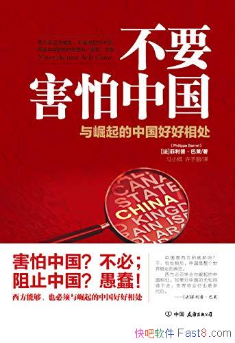 ����Ҫ�����й��������ա�����/�й���������Ҫ��ɫ/epub+mobi+azw3