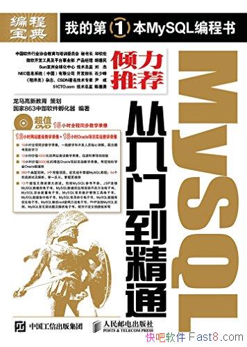 ��MySQL�����ŵ���ͨ��/����ǳ������MySQL�����֪ʶ/epub+mobi+azw3