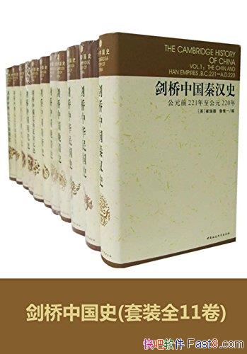 �������й�ʷ��[��װȫ11��]�����/���ո���ѧ�߳ɹ�/epub+mobi+azw3