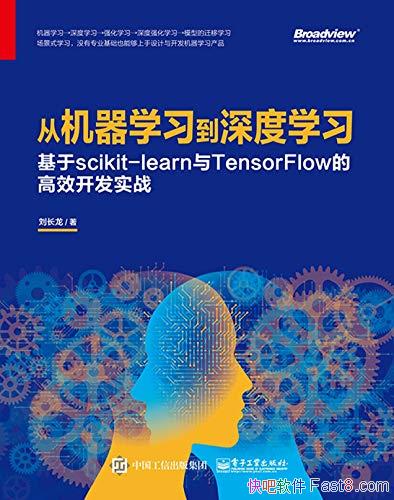 ���ӻ���ѧϰ�����ѧϰ��/scikit-learn��TensorFlow/epub+mobi+azw3
