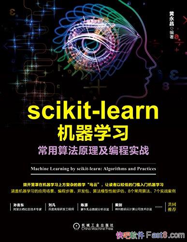 ��scikit-learn����ѧϰ��/�����㷨ԭ�������ʵս/epub+mobi+azw3