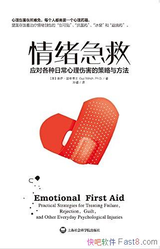 ���������ȡ�����/Ӧ�Ը����ճ������˺��Ĳ����뷽��/epub+mobi+azw3