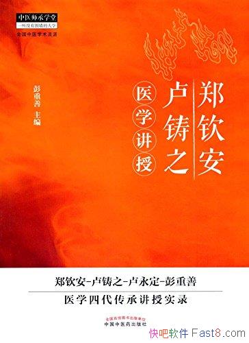 ��֣�հ�¬��֮ҽѧ���ڡ���ʯ��/ά��������ҽ��ҽ��/epub+mobi+azw3