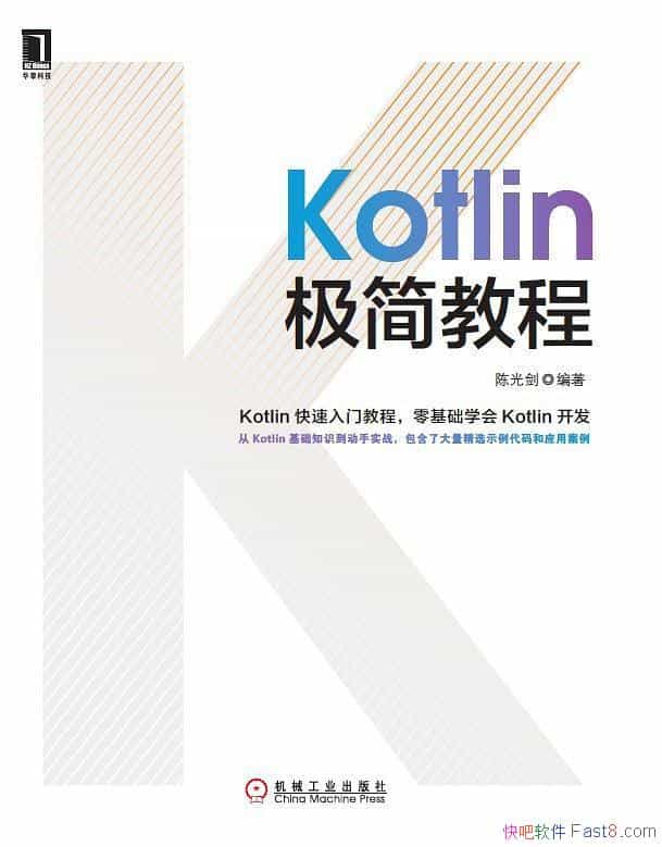 ��Kotlin����̡̳��¹⽣/Kotlin����֪ʶ��ʵս����/epub+mobi+azw3