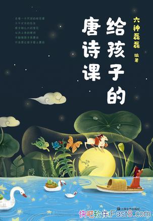 �������ӵ���ʫ�Ρ���������/��ֻ�����ú��Ӱ�����ʫ/epub+mobi+azw3