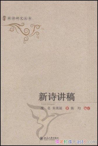 ����ʫ���塷����/1946��ر�ƽ����д��ƪ̸��ʫ����/epub+mobi+azw3