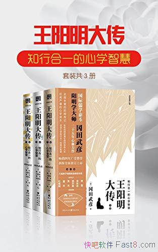 ���������󴫡�[��װ3��]��������/֪�к�һ����ѧ�ǻ�/epub+mobi+azw3