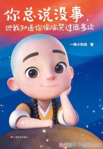 ������˵û�£�����֪����͵͵�޹��ܶ�Ρ�/һ������/epub+mobi+azw3