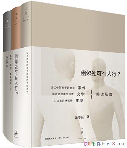 ����Ƨ���������У�����־��/�¼� ��ѧ ��Ӱ�Ķ�����/epub+mobi+azw3