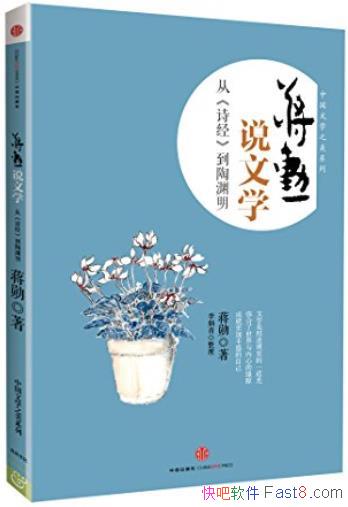 ����ѫ˵��ѧ����<ʫ��>����Ԩ����/�й���ѧ֮��ϵ��/epub+mobi+azw3