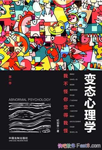 ����̬����ѧ���Ҳ���������ҹ֡����羰/���쳣����/epub+mobi+azw3