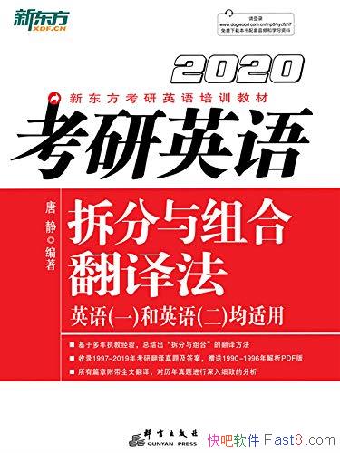 ��2020 ����Ӣ��������Ϸ��뷨���ƾ�/��߷������/epub+mobi+azw3