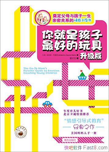 ������Ǻ�����õ���ߡ�[������]���׶�/�춨���ܹ�ϵ/epub+mobi+azw3