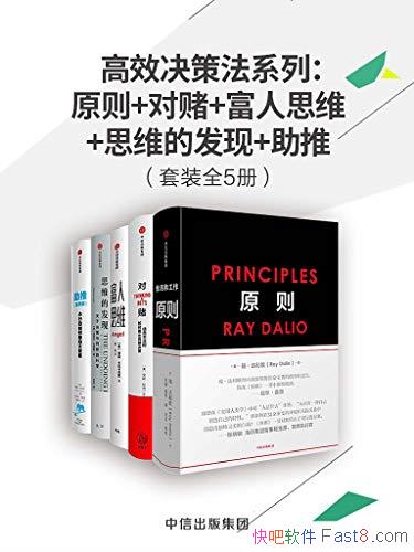 ����Ч���߷�ϵ�С���װ��5��/ԭ��+�Զ�+����˼ά��/epub+mobi+azw3
