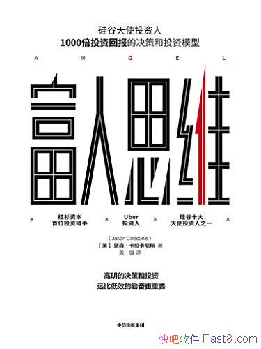 ������˼ά����ɭ����������˹/�����ľ��ߺ�Ͷ����Ҫ/epub+mobi+azw3