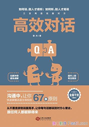 ����Ч�Ի�������/���˵���˲ſ��� ��������˲ſ�˵/epub+mobi+azw3