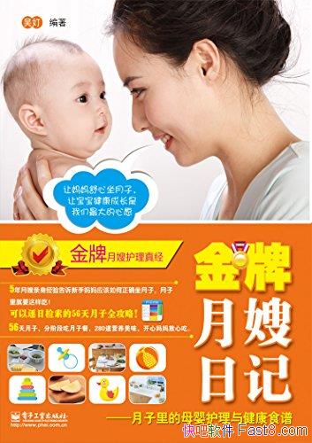 ��������ɩ�ռǡ��� �c/�������ĸӤ�����뽡��ʳ��/epub+mobi+azw3