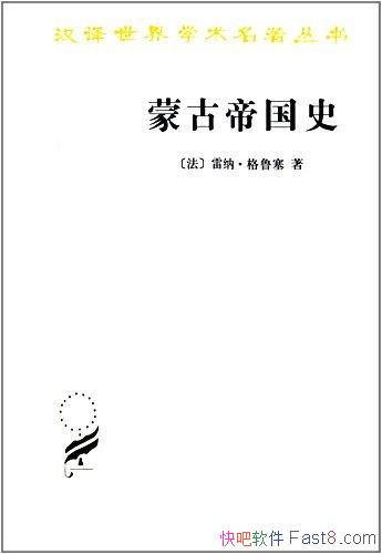 ���ɹŵ۹�ʷ�����ɡ���³��/��������ѧ����������/epub+mobi+azw3