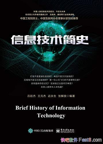 ����Ϣ������ʷ����͢��/������ʷ��������֪δ���Ų�/epub+mobi+azw3