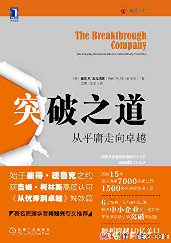��ͻ��֮������˷���/������ҵ�ɹ���Ĺ�˾����ڷ�/epub+mobi+azw3