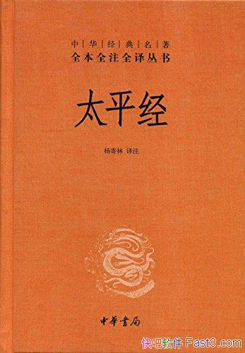 ��̫ƽ����[ȫ����]�����/�ҹ�����������Ҫ����֮һ/epub+mobi+azw3
