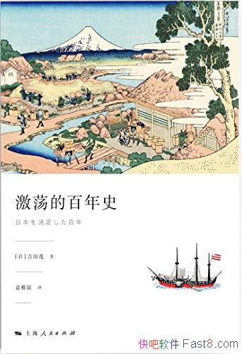 �������İ���ʷ������ï/�����ձ��İ���ʷ��Ϊ4���׶�/epub+mobi+azw3