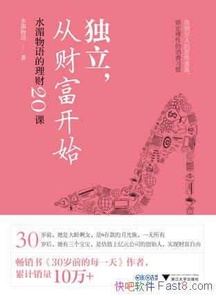 ���������ӲƸ���ʼ��ˮ������/�������Ƹ����ɵ��ó�/epub+mobi+azw3