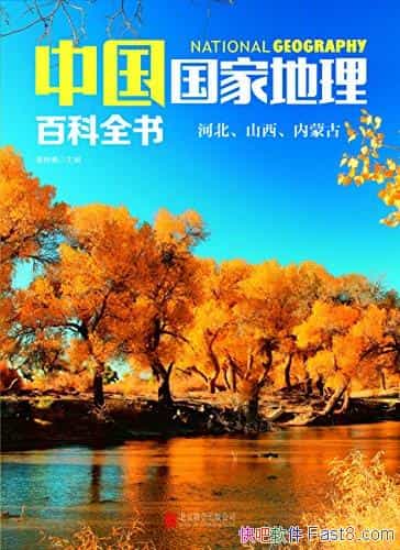 ���й����ҵ����ٿ�ȫ�飺�ӱ���ɽ�������ɹš������/epub+mobi+azw3