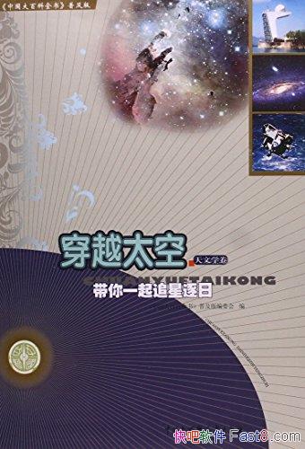 ����Խ̫�գ�����һ��׷�����ա�/�й���ٿ�ȫ���ռ�/epub+mobi+azw3