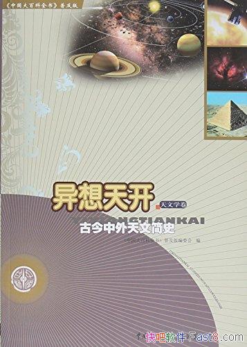 �������쿪���Ž��������ļ�ʷ��/�й���ٿ�ȫ���ռ�/epub+mobi+azw3