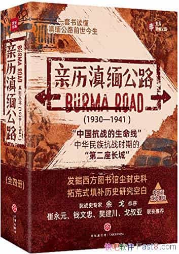 ���������幫·��[��װ��4��]��������/�幫·ǰ������/epub+mobi+azw3