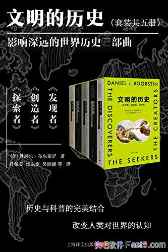 ����������ʷ��[ȫ5��]����˹͢/ΰ��ķ��ֺͷ���/epub+mobi+azw3