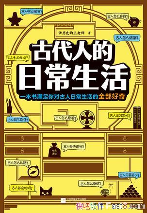 ���Ŵ��˵��ճ����ľ�²���/���˳������ȫ������/epub+mobi+azw3