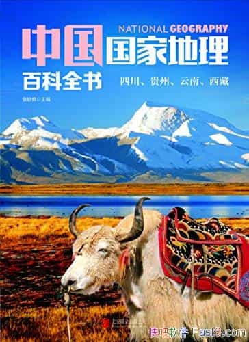���й����ҵ����ٿ�ȫ�飺�Ĵ������ݡ����ϡ����ء�/epub+mobi+azw3
